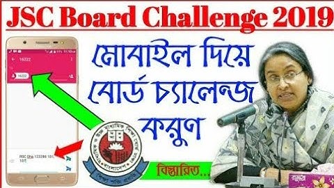 JSC Board Challenge 2019 | JSC result rescrutiny process by SMS | Easin Arafat Technology Video