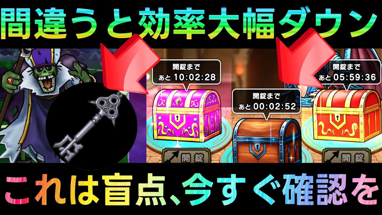 Dragon Quest Walk] This is a blind spot. Getting it wrong can