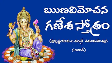 RUNA VIMOCHANA GANESHA STOTRAM TELUGU MEANING