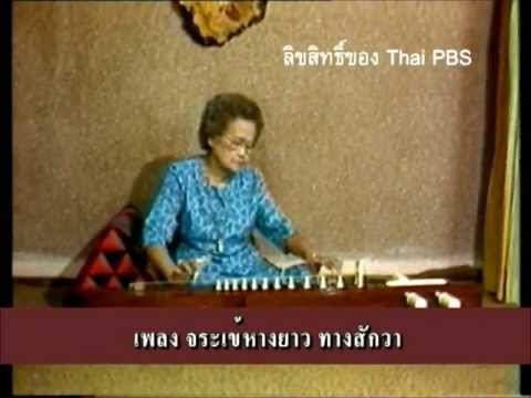 คุณครูนิภา อภัยวงศ์ ดีดจะเข้