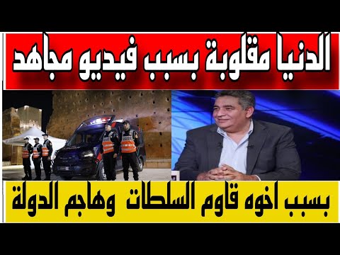 الدنيا مقلوووبة حرفيا بسبب فيديو أحمد مجاهد وتركيييع أسامة حسني ومأزون الخطيب