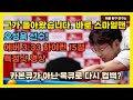 그가 돌아왔습니다. 바로 스마일맨 오성욱 선수! | 에버 3.333 | 카본큐를 버리고 다시 등장?