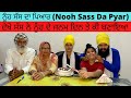 Celebrating Mehak Birthday🎂 | Nooh Saas Cooking Together (ਸੱਸ ਨੂੰਹ ਨੇ ਬਣਾਈਆਂ ਆਲੂ ਟਿੱਕੀਆਂ ਅਤੇ ਕੇਕ)