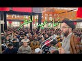 💚خطبہ عید الفطر 💚خطیب:- حجۃااسلام والمسلمین اغا سید محمد سفوی صاحب🕌مقام:- امام بارگاہ ماگام