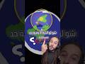 What Would Happen If The Earth Were Flat 