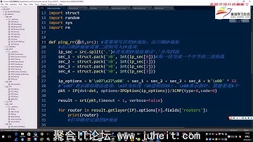 Python网络编程视频讲解3 ICMP UDP