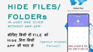 Hide Files and Folders in Android Phone's File Manager without any App | Inbuilt Privacy screenshot 4