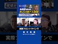 【Palantir 売上10億ドル突破】現場へAI分析の｢スーパーパワー｣を与えるデータ分析プラットフォームのポテンシャル | デジトラ #palantir #現場dx #aip