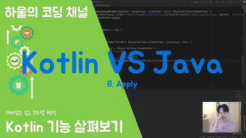 #8 Kotlin VS Java - Apply