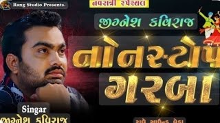 Jignesh Kaviraj Garba |Gujarati DJ Garba| Nonstop Garba |Full Audio Songs