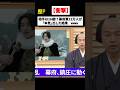 【衝撃】敵は16歳の少年!? 幕府軍12万人が「ガチ」で包囲した結果ｗｗｗ