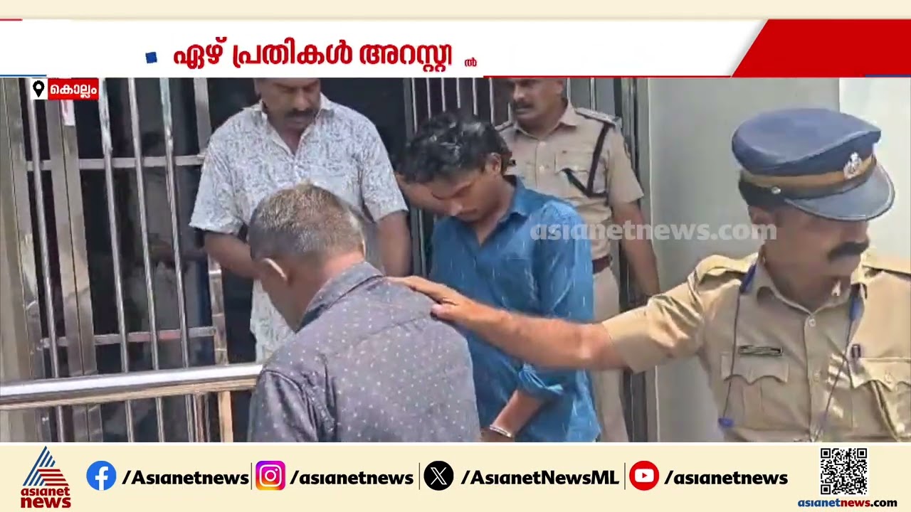 കൊല്ലത്ത് ക്ഷേത്രോത്സവത്തിടെ 18കാരനെ മര്‍ദിച്ചു കൊന്നു; ഏഴ് പ്രതികള്‍ അറസ്റ്റില്‍ | Kollam