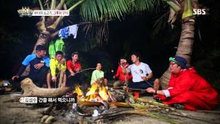 정글의법칙 in 캐리비언 130823 #8(8)