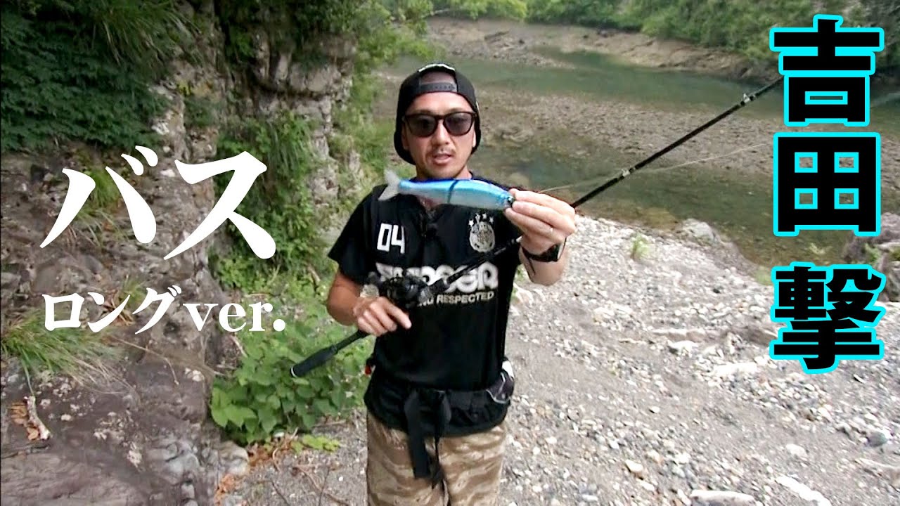 夏のデカバスを求めて秘境のリザーバーへ！ロクマルの実績が高いフィールドに初挑戦 『ランガンパニック 34』【釣りビジョン】