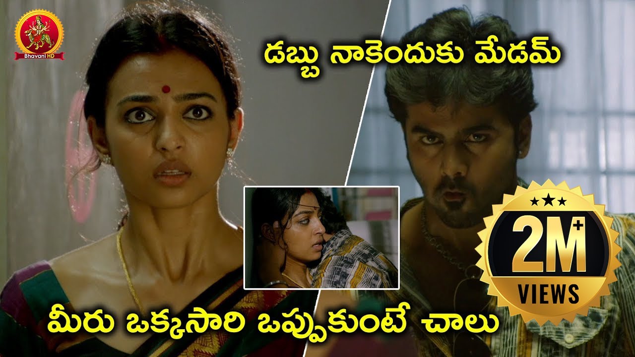 Watch Crime Story Full Movie On Youtube | మీరు ఒక్కసారి ఒప్పుకుంటే చాలు | Radhika Apte | Ajmal
