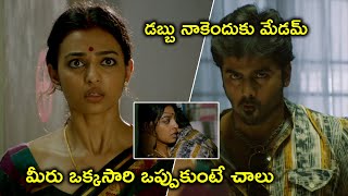 Watch Crime Story Full Movie On Youtube | మీరు ఒక్కసారి ఒప్పుకుంటే చాలు | Radhika Apte | Ajmal