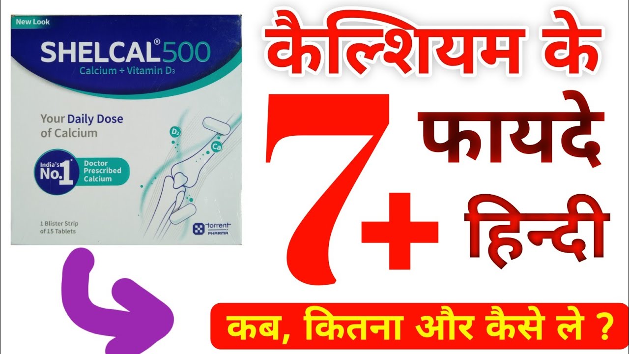 shelcal 500 calcium with vitamin d3 hindi Shelcal tablet review in