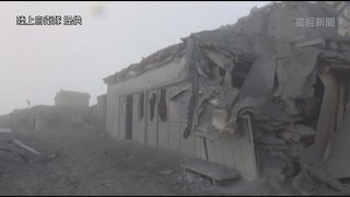 自衛隊が御嶽山の捜索活動の動画公開
