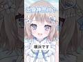 なんか気まずくない？#shorts #short #vtuber #おすすめ #バズれ