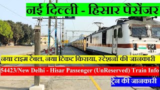 नई दिल्ली - हिसार पैसेंजर| Train Information | 54423 Train |New Delhi - Hisar Passenger (UnReserved)