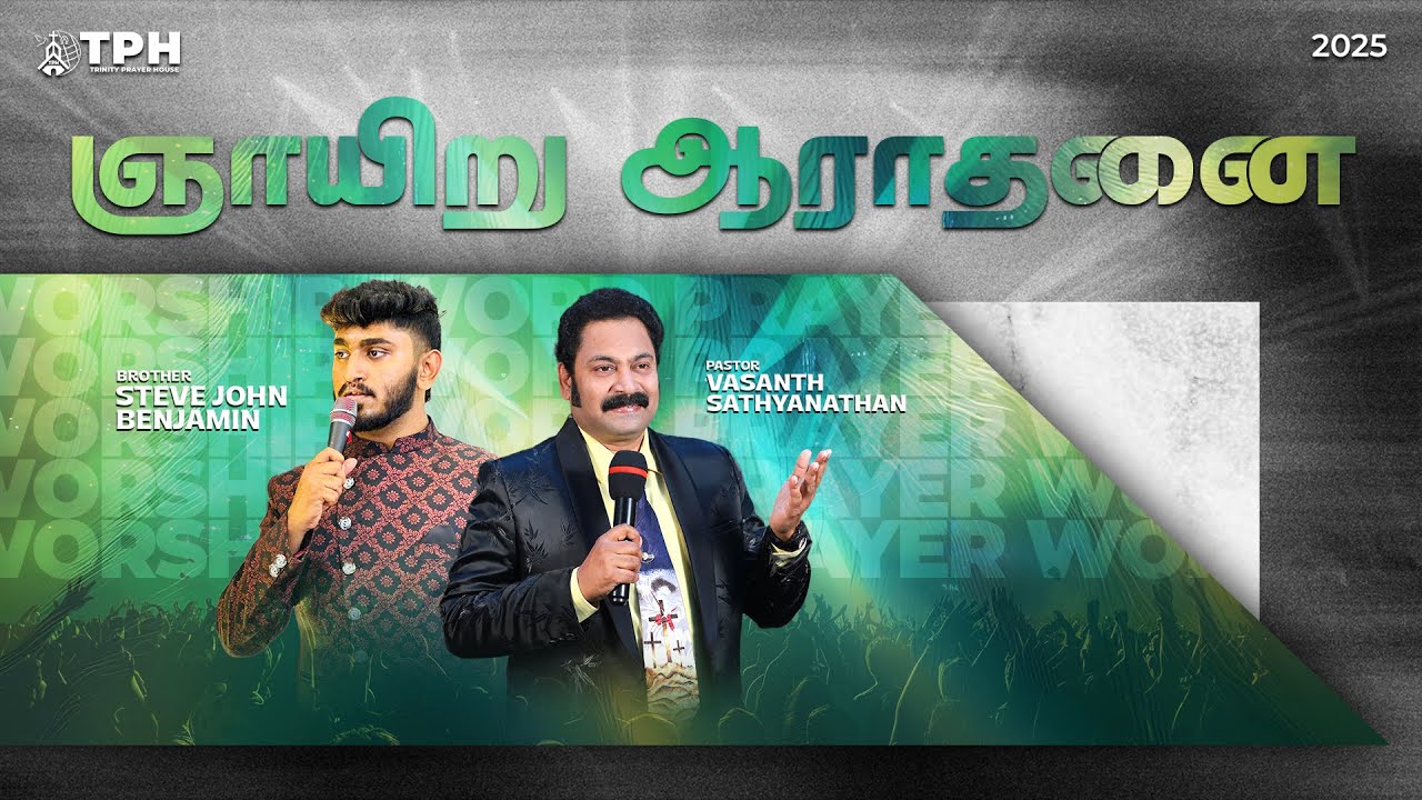 🔴🅻🅸🆅🅴 || Sunday Service || 28th September 2025 || Trinity Ministries