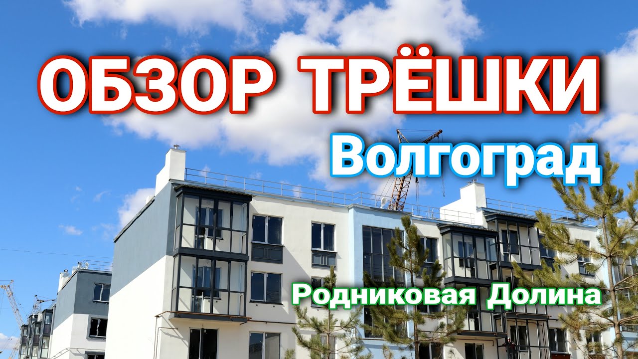 Аптека Апрель Родниковая Долина Волгоград