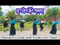 Tibetan popular remixed gorshey 