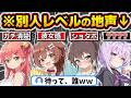 【総集編】ギャップが凄すぎる...普段からは想像もつかない地声・素の声を晒すホロメンまとめ【ホロライブ/夏色まつり/姫森ルーナ/宝鐘マリン/天音かなた/切り抜き】