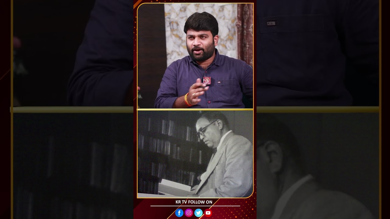 అసలు అంబేద్కర్ చదివింది ఇదే.. | Hamara Prasad | KRTV