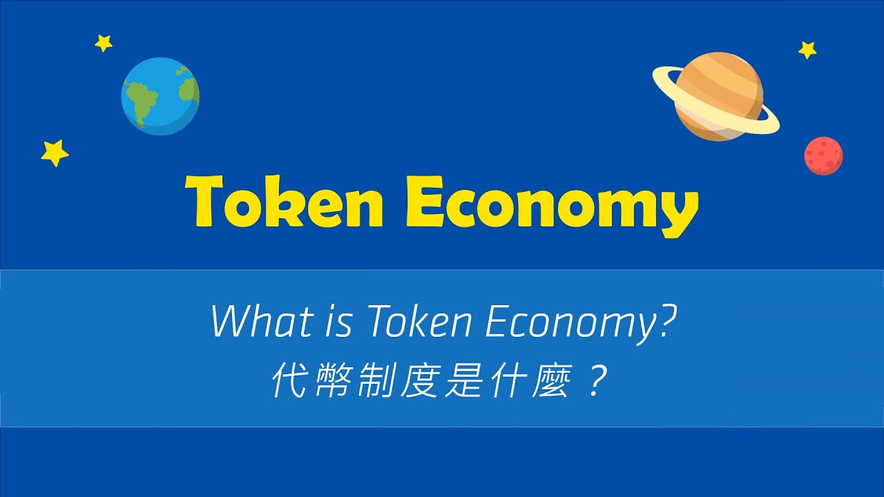 What is Token Economy? 