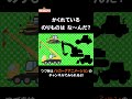 乗り物シルエットクイズ！工事車両#nokkanaanimation #ノッカーナアニメーション #知育アニメ #shorts