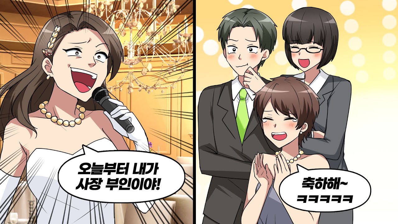 남편을 가로채 결혼한 언니가 “나 이제 사모님이야ㅋㅋ” 하며 자랑했다. 하지만 그건 언니의 착각이었다