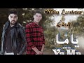 Naim L Artistou Ft L Cali YaMa يام ا Official Music Video Naim L Artistou Ft L Cali YaMa يام ا Official Music Video