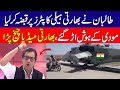 Indian media Get anger ​I Taliban gain control Indian helicopter Mi-35 I KHOJI TV