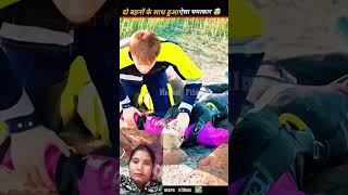 ladki ke kudte hi uska pairashoot fail ho gaya 😱😱😰🧐ab kya hoga dekhiye...#support #facts #shortvideo