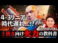 【現 日本最強🇯🇵】が遂にALGSを破壊した「火力の秘密」を暴露！！