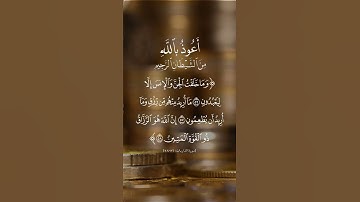 الشيخ المعيقلي [سورة الذاريات:٥٦-٥٨]