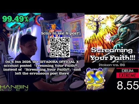 GITADORA【ギタドラ】 Screaming Your Faith!!! (DrumMania Extreme) SS FULL COMBO!!