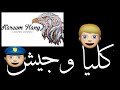 اجدد حلات وتس صدي صوت شاش سوداء يفوت العمر مسلم