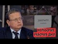 Спасибо режиму: новый локдаун добьет бизнес