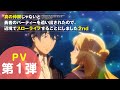 TVアニメ『真の仲間じゃないと勇者のパーティーを追い出されたので、辺境でスローライフすることにしました 2nd』PV第1弾