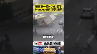 A semi-trailer truck made a left turn, its wheels lifted off the ground, and it overturned instan...