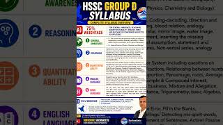 HSSC Group D Syllabus #cet2026 #cetgroupd #governmentjobs2026 #govtjobs #exampattern #groupdjobs