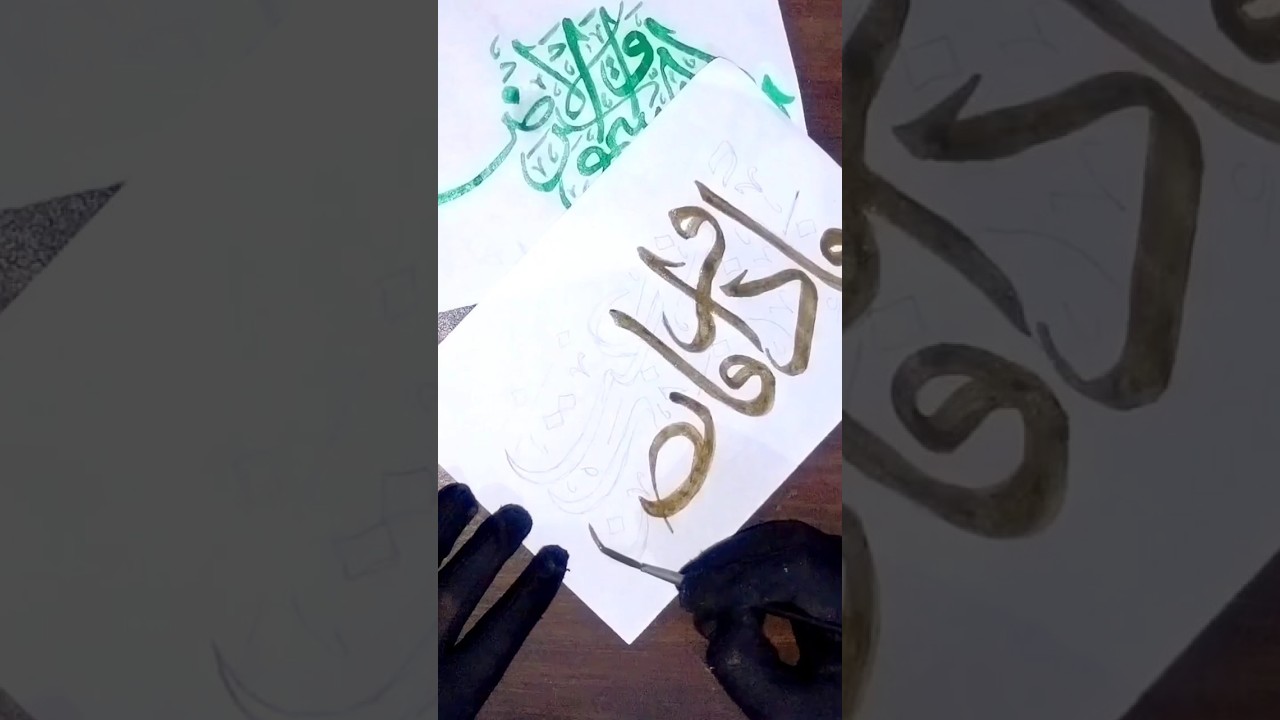 Arabic Calligraphy tutorial ✨ #easy #shorts #calligraphy #short#amazing#wow#beautiful#arabic#how