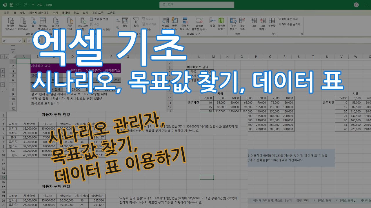 68 디지털 자격증 기초반 단락 4 이미지 2