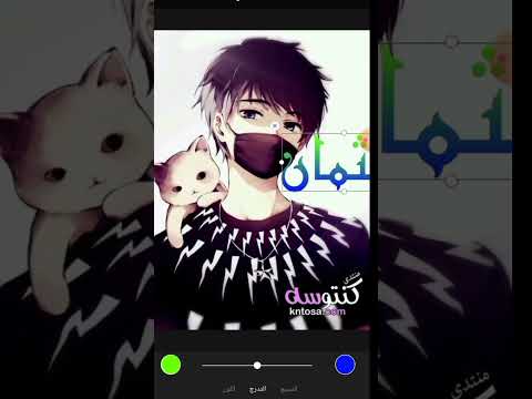 اذا بدك خلفيه ب اسمك اكتب ب تعليق