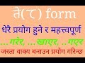 te form japanese grammar !! must useful and important grammar japanese language !!