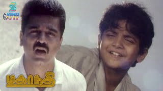 Father Finds out Son is Alive | Mahanadhi | Sukanya | M.C. Haneefa | Viswanathan | Movies Park