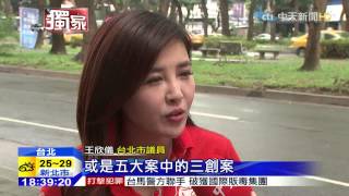 20150924中天新聞 柯P法律素養如何?法務局長:SOSO吧!