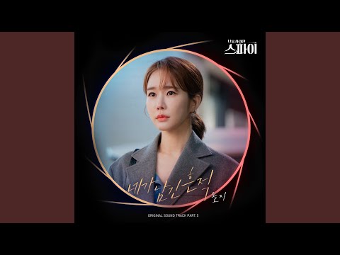 The Trace You Left (네가 남긴 흔적) (Inst.)